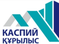 Каспий Қурылыс ЛТД