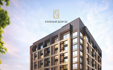 Клубный Дом 56