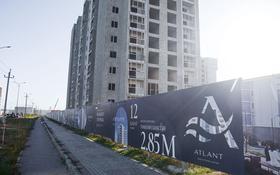 Atlant