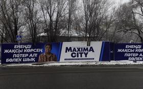 Maxima City
