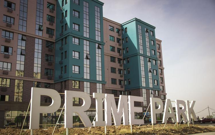 Прайм Парк