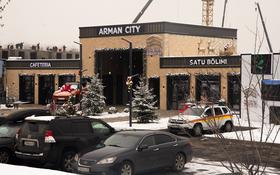 Arman City