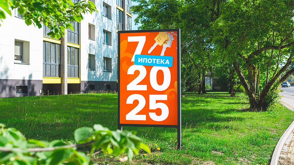 Ипотека «7-20-25»: какие банки выдают больше кредитов