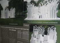 Комфортный город: идеи молодых дизайнеров