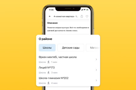 О&nbsp;районе: новая возможность на&nbsp;Krisha.kz