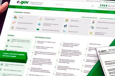 Как получить справку об&nbsp;отсутствии/наличии недвижимости