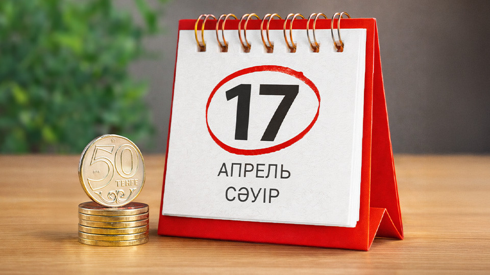 17 сәуірден бастап ипотеканы өтеудің жаңа ережесі іске қосылады