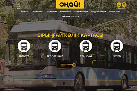 Алматинцы смогут контролировать средства на&nbsp;&laquo;Онай&raquo;