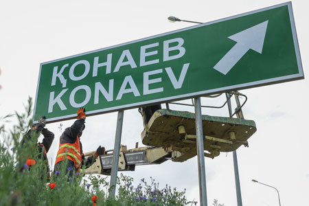 Сколько стоят квартиры в&nbsp;Конаеве