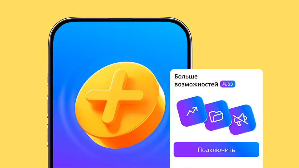 Krisha Plus: как купить квартиру быстрее и выгоднее
