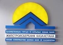 ЖССБК поможет обеспечить жильём работников прокуратуры