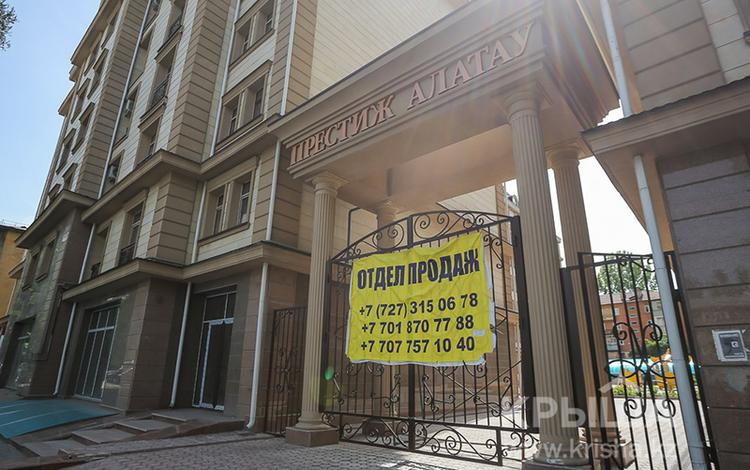 Престиж Алатау