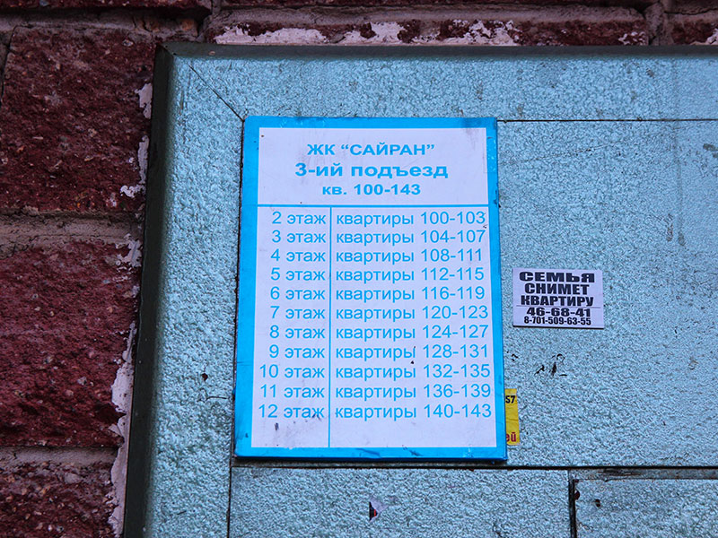 Фото ЖК 8