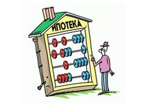 Особенности национальной ипотеки