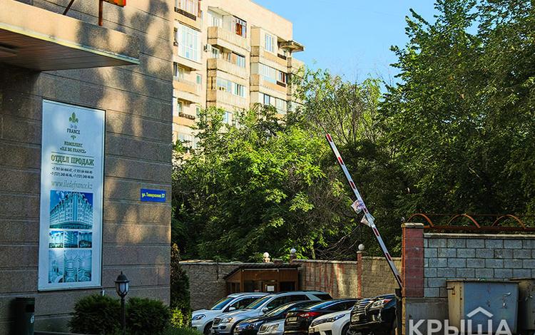 Коктем по Тимирязева-Шашкина