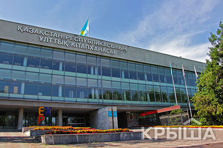 Минкультуры РК: Решение по&nbsp;реконструкции Нацбиблиотеки не&nbsp;принималось