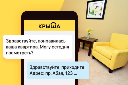 Как быстро продать квартиру