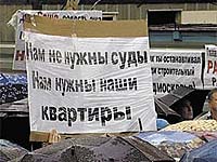 Обманутые дольщики будут объединяться в ЖСК