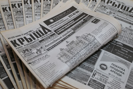 Как изменились цены на жильё с 2008-го по наши дни?