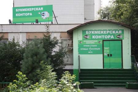 Жильё и тотализаторы несовместимы