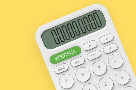 Ипотека: как не остаться без жилья