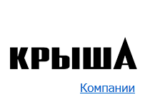 Новые возможности для агентств недвижимости на Крыше