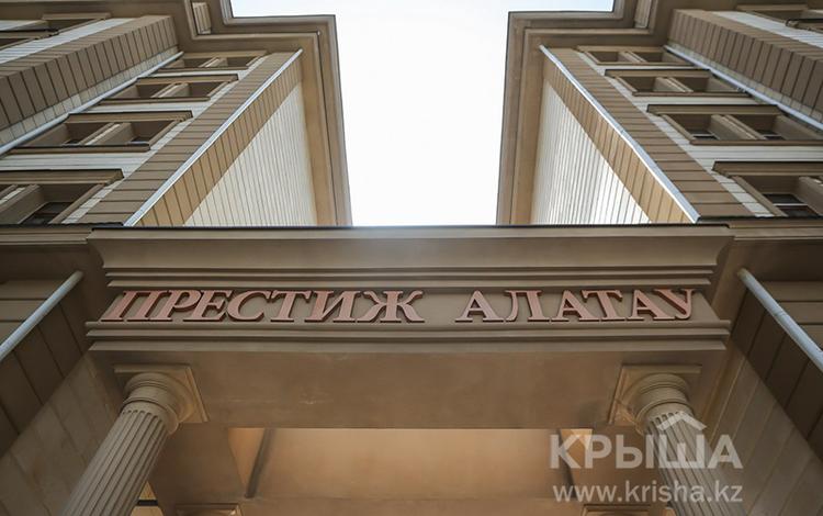 Престиж Алатау