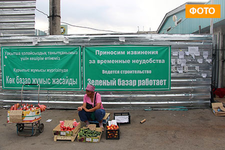 Зелёный базар переедет под крышу