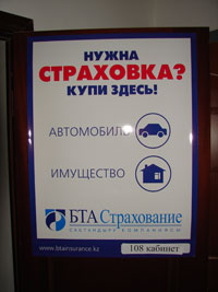 Нужно ли страховать квартиру, купленную в кредит?