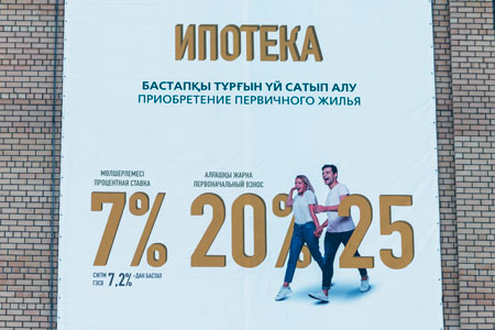 Ипотека &laquo;7-20-25&raquo;: какие банки принимают заявки