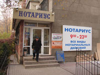 Можно ли оспорить дарственную или завещание?