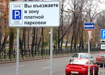 Парковка в центре Астаны будет платной