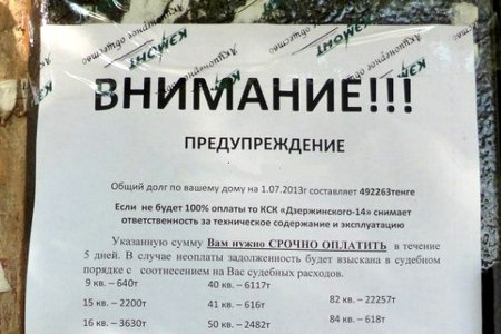 Как узнать, на&nbsp;что КСК тратит деньги?