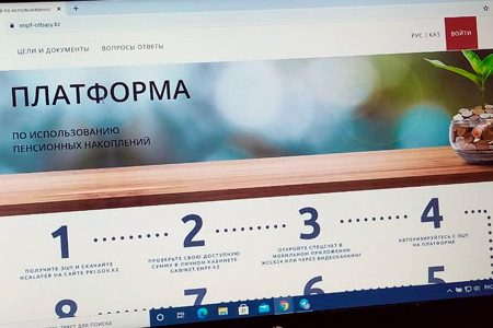 Как изменить цель использования пенсионных накоплений