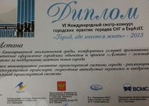 Астану назвали городом, в котором хочется жить