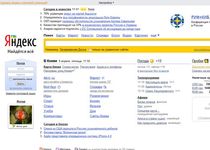 Яндекс обнародовал поисковый рейтинг казахстанских банков