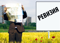 Ревизия земель Алматы и пригородной зоны