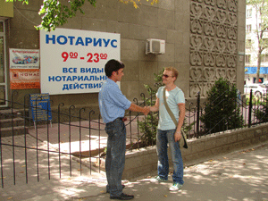 Как заключить договор купли-продажи?