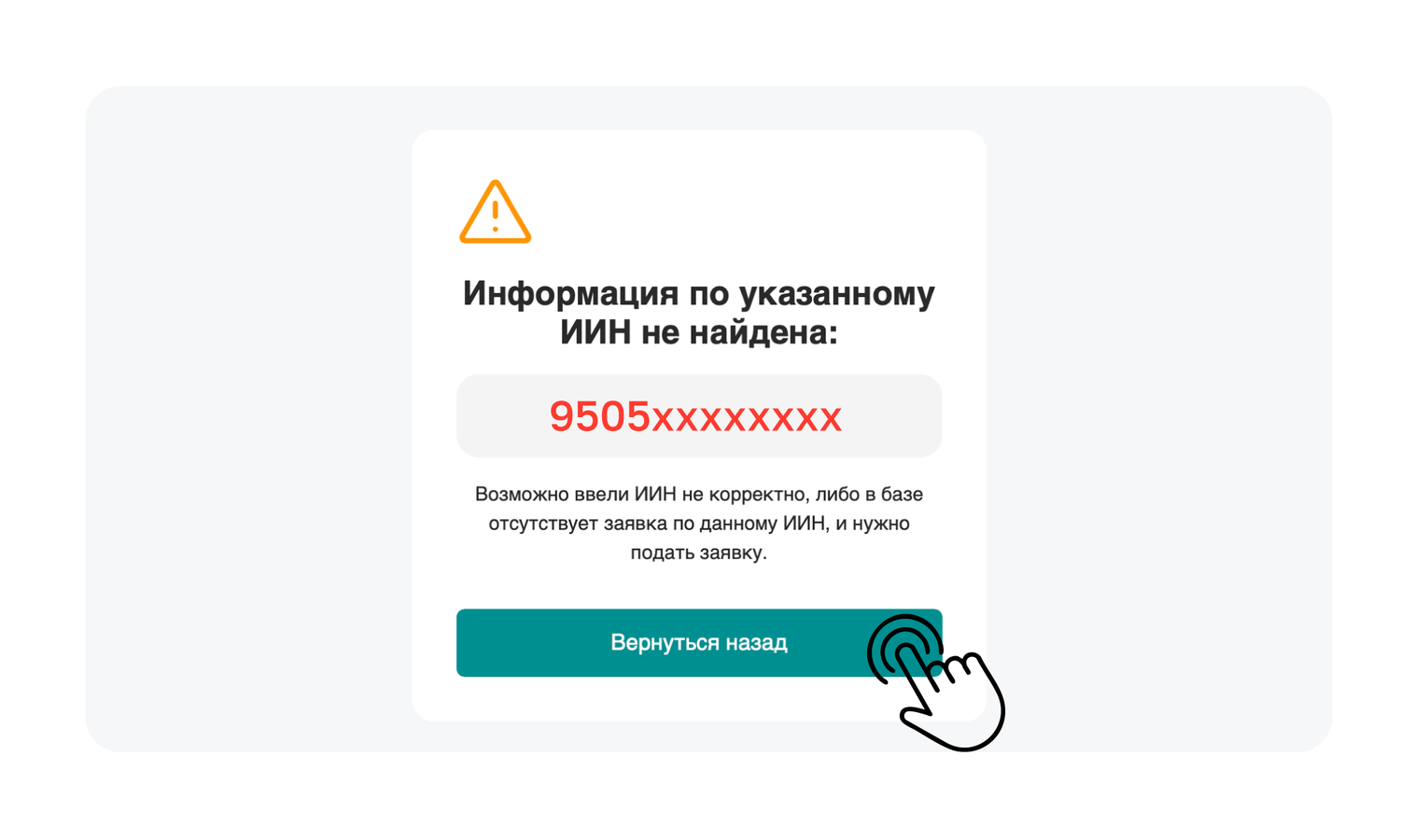Изображение 1 для Как проверить очередь на жильё по ИИН