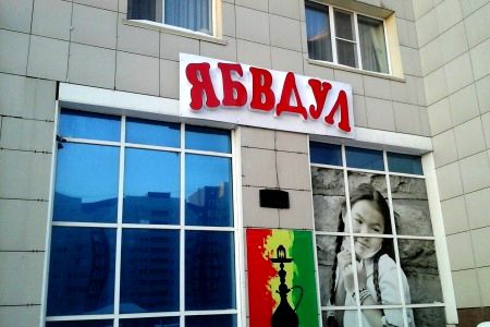 Что они курили?