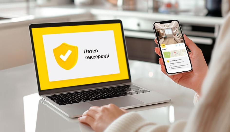 Пәтер тексерілді: тәулігіне жалға беруде жаңа мүмкіндік