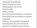 2-комнатная квартира, 63.41 м², 2/8 этаж, Нажимеденова — A 426 за 18.4 млн 〒 в Астане, Алматы р-н — фото 6