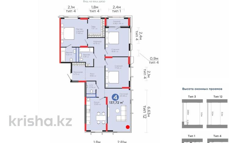 4-комнатная квартира · 138 м² · 12/13 этаж, Мангилик Ел 57 — САМАЯ НИЗКАЯ ЦЕНА за 148 млн 〒 в Астане, Есильский р-н — фото 16