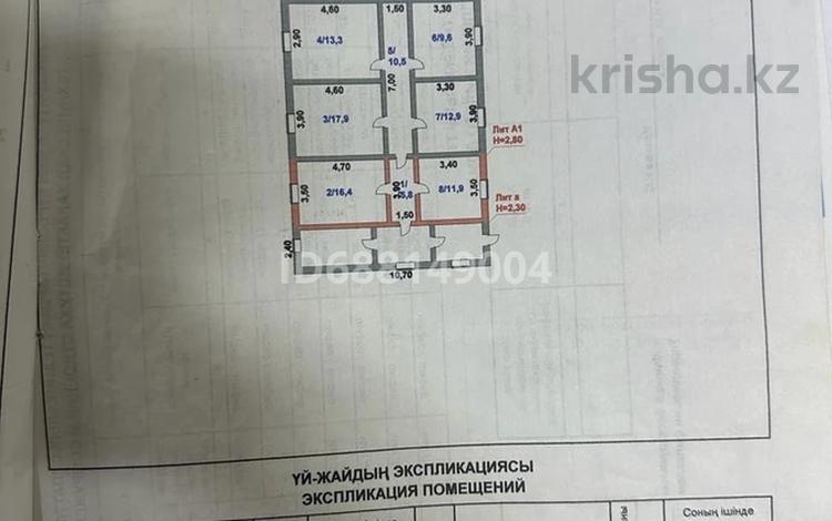 Жеке үй • 6 бөлмелер • 98.3 м² • 10.56 сот., Богенбай 9, бағасы: 4 млн 〒 в  — фото 2