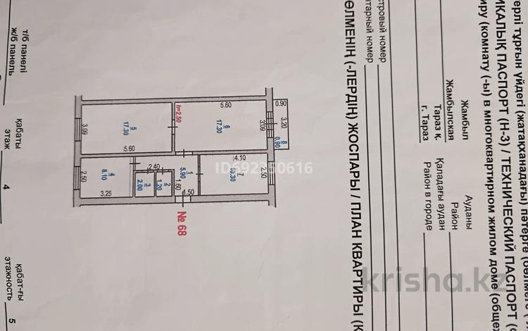 3-комнатная квартира, 63 м², 4/5 этаж, мкр Каратау 12 за 17 млн 〒 в Таразе — фото 2