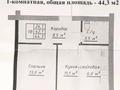 1-бөлмелі пәтер · 44.3 м² · 9/9 қабат, Ауэзова 78, бағасы: 17 млн ₸ в Щучинске — фото 13