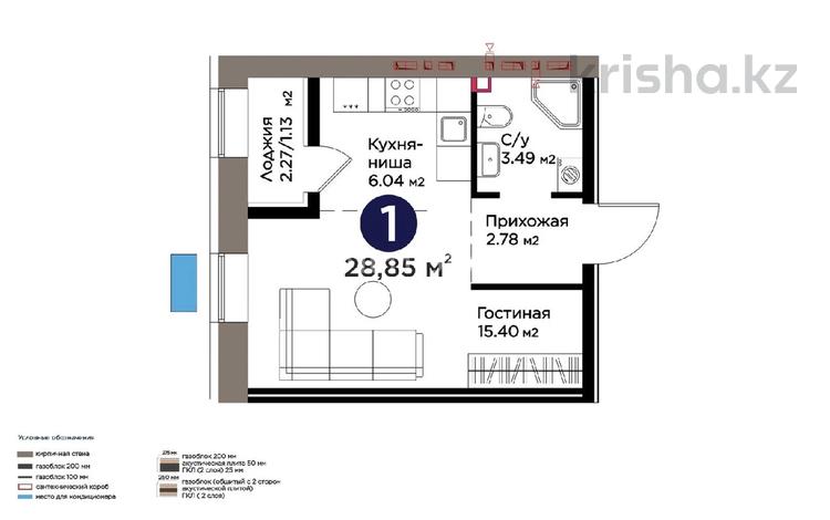1-комнатная квартира · 28.85 м² · 9/9 этаж, Шоссе Коргалжын 24/2 за 18 млн ₸ в Астане, Нура р-н — фото 2