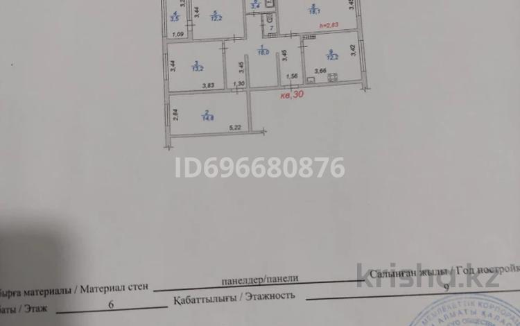 4-бөлмелі пәтер, 96.4 м², 6/9 қабат, мкр Жетысу-2 44, бағасы: 56 млн 〒 в Алматы, Ауэзовский р-н — фото 2