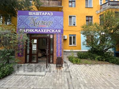 Свободное назначение • 46 м² за 24 млн 〒 в Усть-Каменогорске