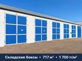 Свободное назначение · 56 м² за 95 200 ₸ в Уральске — фото 4